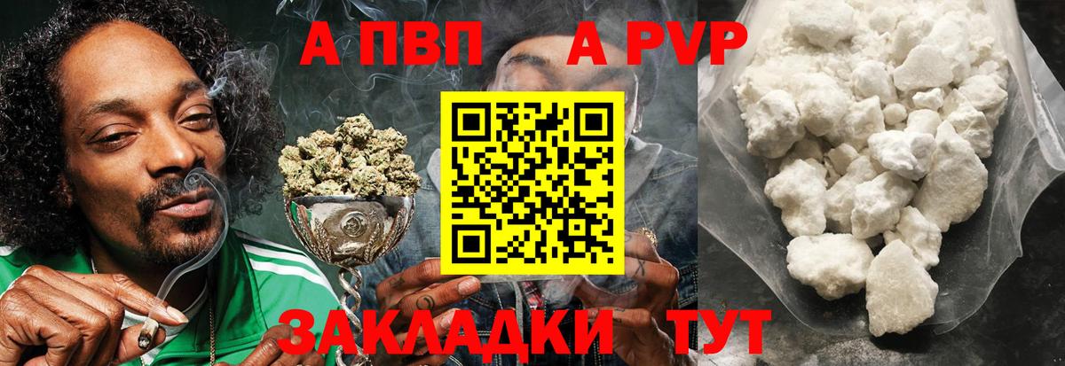 Альфа ПВП мука Октябрьский