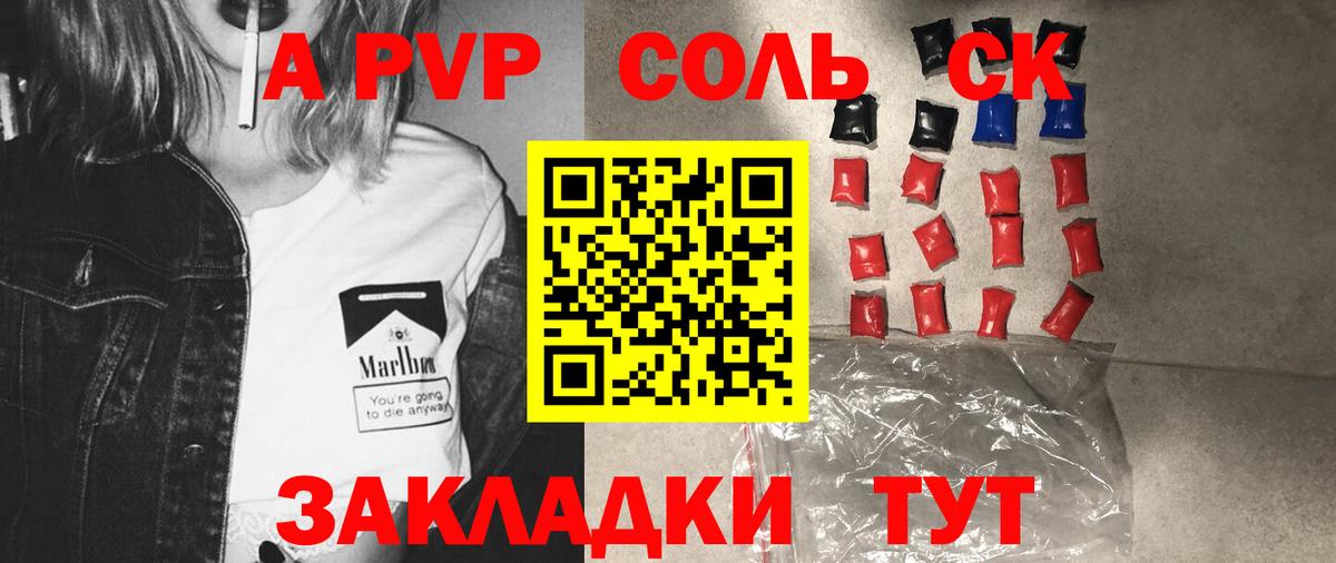 Октябрьский  Alpha PVP мука  Альфа ПВП СК КРИС  Вход с VPN 