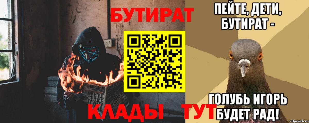 Октябрьский  Бутират оксана  Бутират  Вход с VPN 