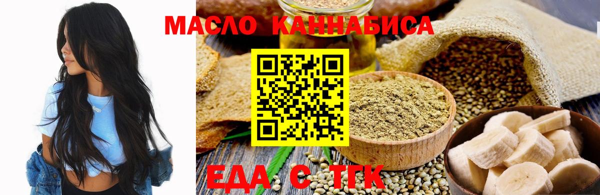 Печенье с ТГК марихуана Октябрьский