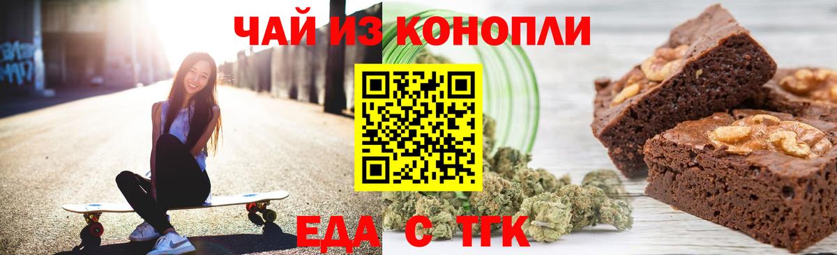 Печенье с ТГК марихуана  Вход с VPN  Октябрьский 
