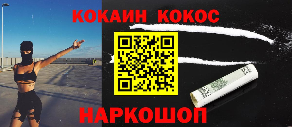 КОКАИН 97%  КОКАИН 98%  закладка  Октябрьский  Вход с VPN  COCAIN 