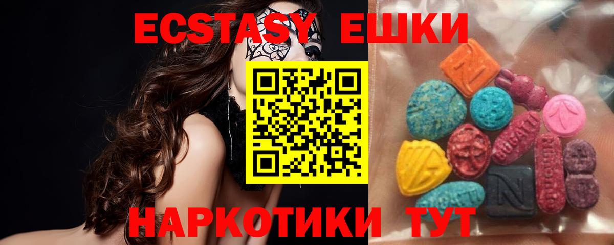 Ecstasy 280 MDMA  Ecstasy  Октябрьский  Вход с VPN 