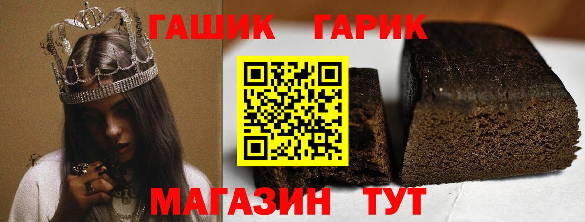 Гашиш Cannabis  Гашиш 40% ТГК  Октябрьский  ГАШ  Вход с VPN 