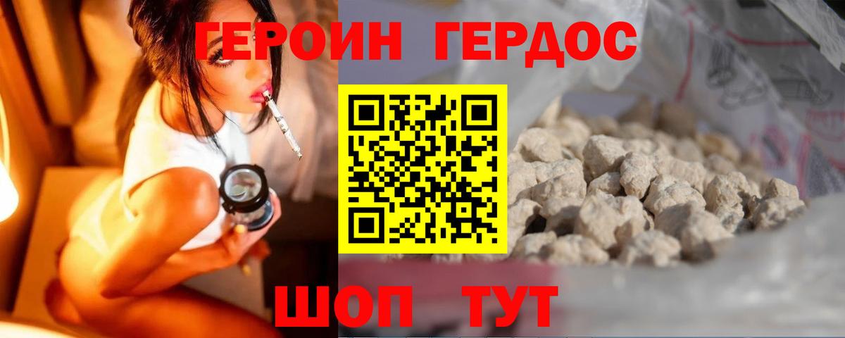 ГЕРОИН афганец  Вход с VPN  Октябрьский 