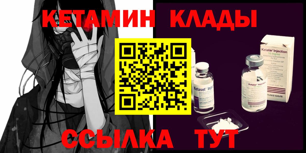 Октябрьский  КЕТАМИН ketamine  Вход с VPN 
