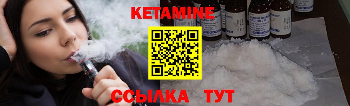 Кетамин VHQ Октябрьский