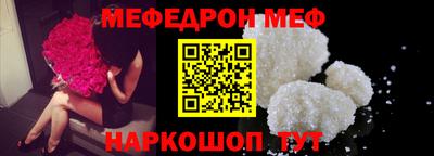 мефедрон VHQ Заводоуковск