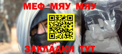 мефедрон VHQ Заводоуковск