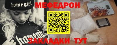 мефедрон VHQ Заводоуковск