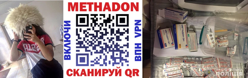 МЕТАДОН кристалл  Октябрьский 