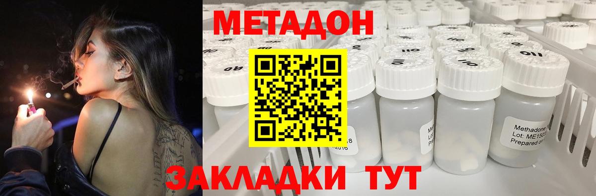 МЕТАДОН мёд  Вход с VPN  дарк нет какой сайт  Октябрьский 
