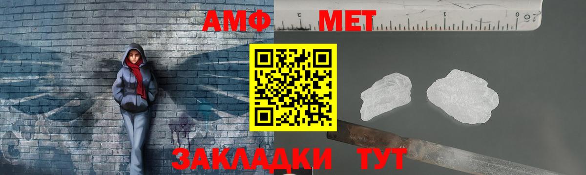 Октябрьский  Первитин мет  Вход с VPN 