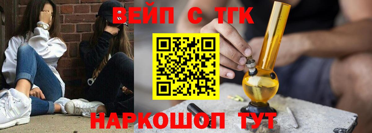 Дистиллят ТГК вейп с тгк  Вход с VPN  Октябрьский 