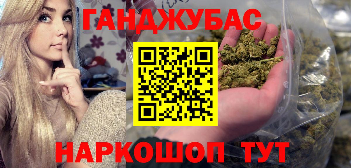 Канабис Ganja Октябрьский